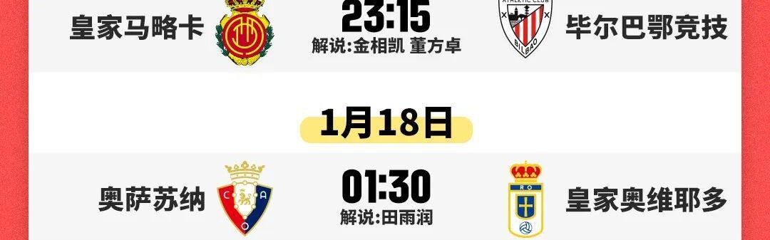 今晚打响！皇马新帅阿韦洛亚迎西甲首秀 银河战舰能否止颓